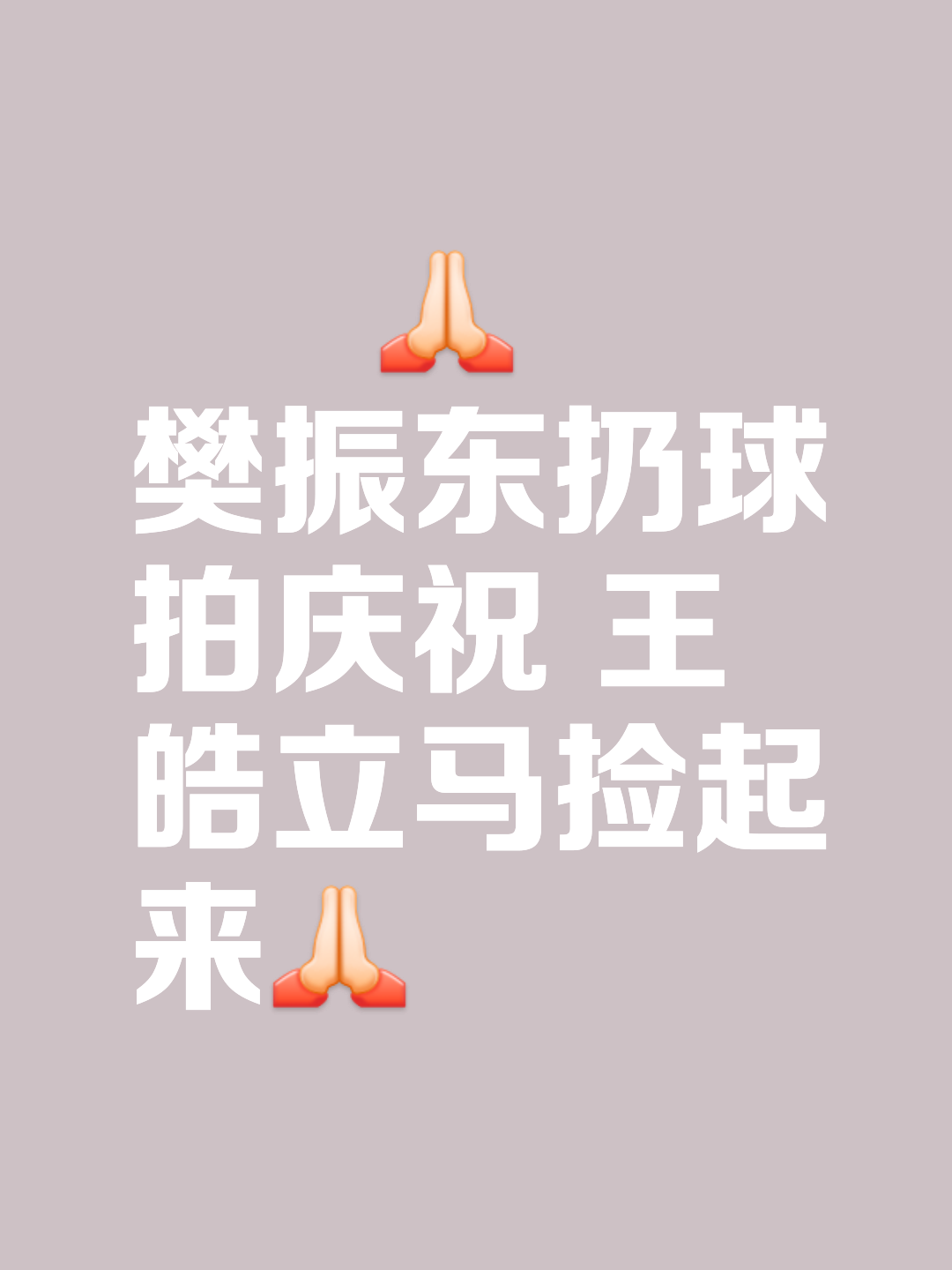 日本队绝杀瑞典队，王皓扛起全队